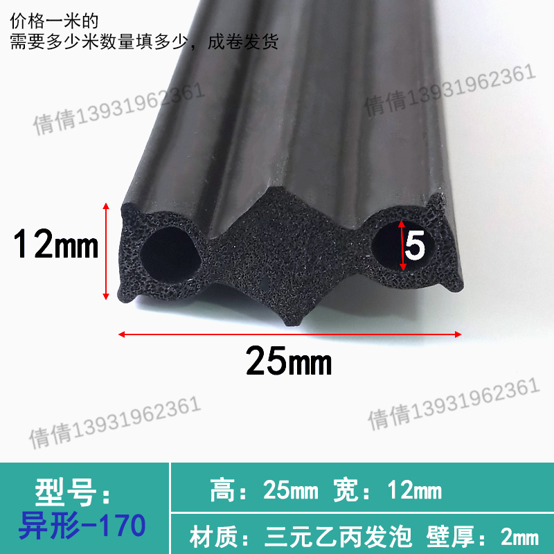 定做异型胶条三元乙丙发