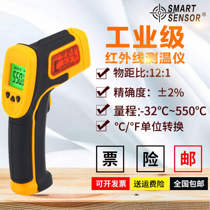 希玛红外线测温仪AR320|AS530测温枪油温食品电子非接触式温度计