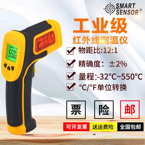 希玛红外线测温仪AR320|AS530测温枪油温食品电子非接触式温度计