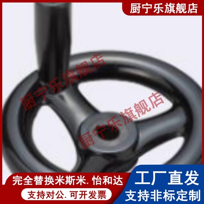 替代背面波纹手轮怡和达
