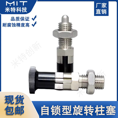 旋钮柱塞自锁型弹簧螺纹