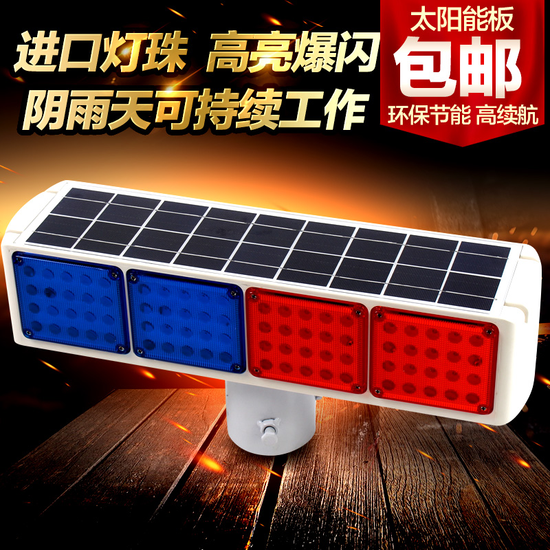 太阳能一体式闪烁四灯双面警示灯信号频闪灯道路LED爆闪灯包邮