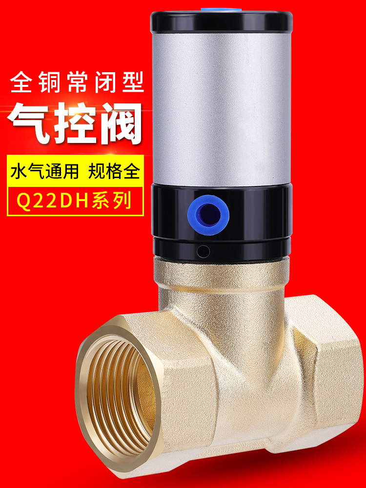 气动开关控制阀管流体真