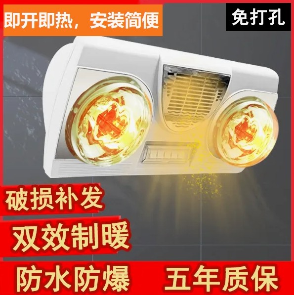 高热防爆浴霸壁挂式免打孔浴室卫生间灯暖挂壁式挂墙壁取暖灯泡,工业油品/胶粘/化学/实验室用品,烧杯/烧瓶,淘宝优惠券,粉丝福利购,淘宝优惠卷