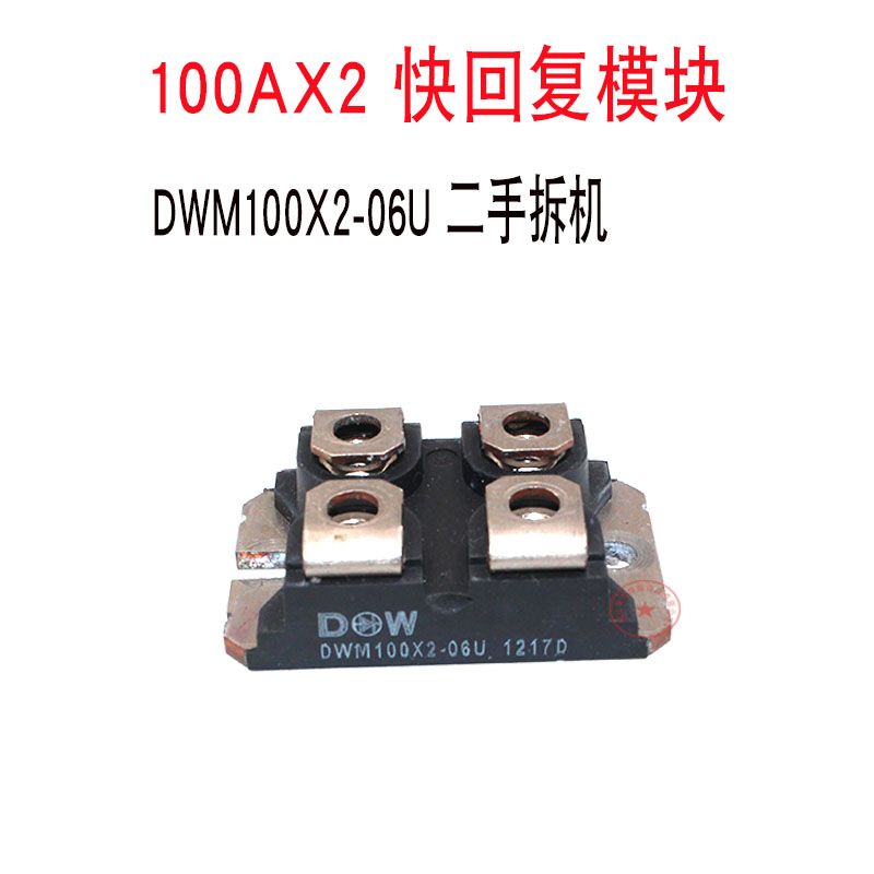 MMF2X100J060D 宏微全新MPSC2N100U60 DSEI2X101-06A 快恢复模块