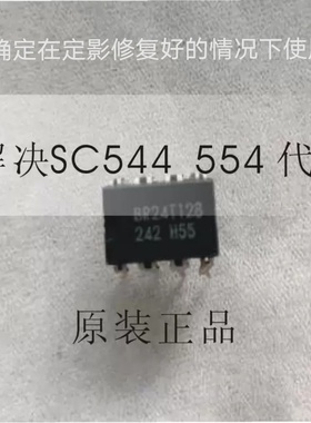 理光IMC2000 C2500 C3000 C3500 C4500 C6000八角芯片SC544 554