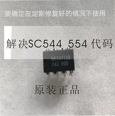 理光IMC2000 C2500 C3000 C3500 C4500 C6000八角芯片SC544 554