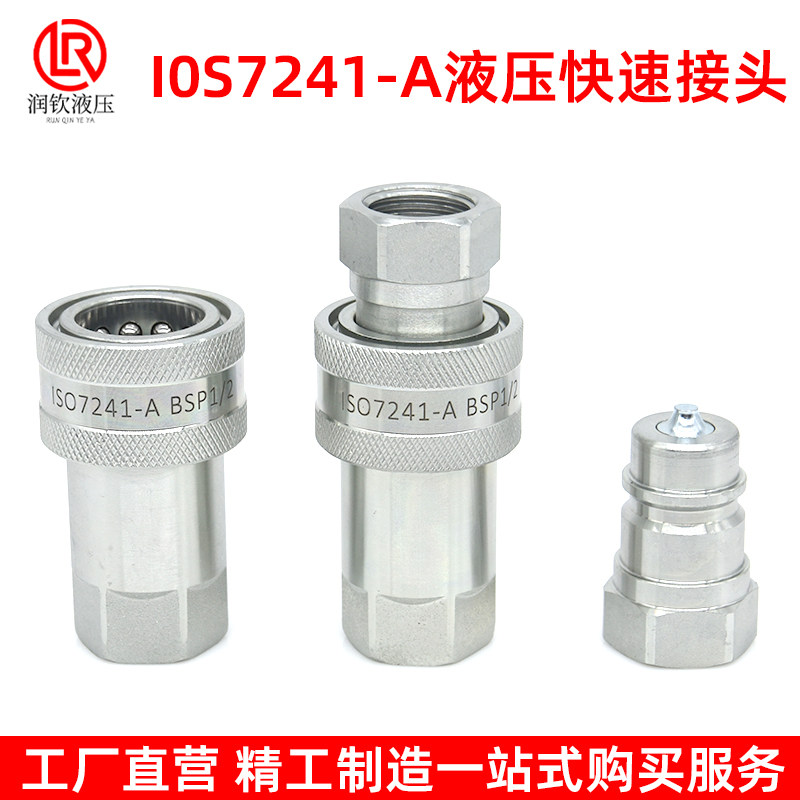 7241-A液压快速接头碳钢镀锌高压油管快速接头自封开闭式快速接头,清洗/食品/商业设备,风口/风叶/风机配件,淘宝优惠券,粉丝福利购,淘宝优惠卷