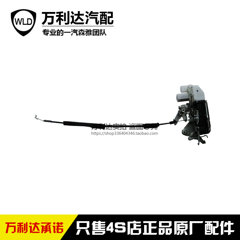 一汽森雅奔腾车门锁块中