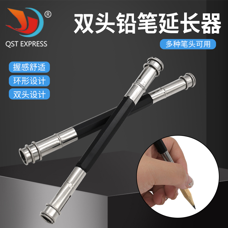 铅笔延长器双头笔环 多种笔头可用铅笔套 素描炭笔画笔增长接笔器