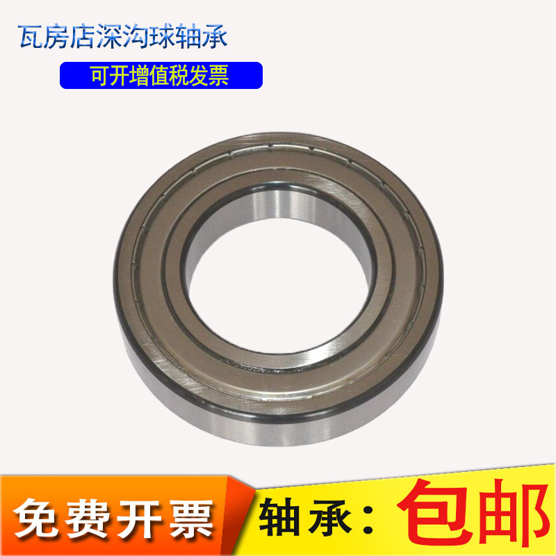 ZWZ瓦房店深沟球轴承6315 6316 6317 6318 6319 2RZ 2Z C3 C4 P5