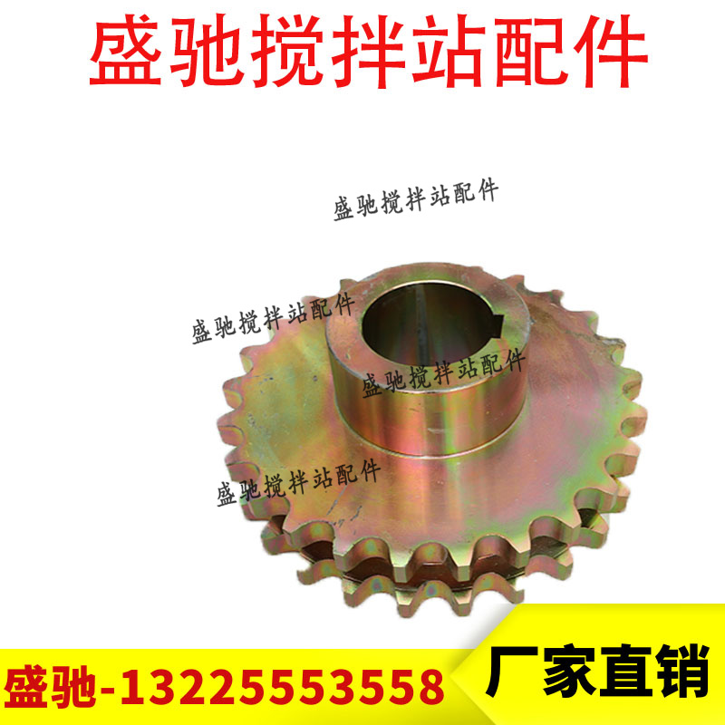 三一4方4.5方平皮带链轮链条减速机双排齿轮 中联240站平皮带链轮