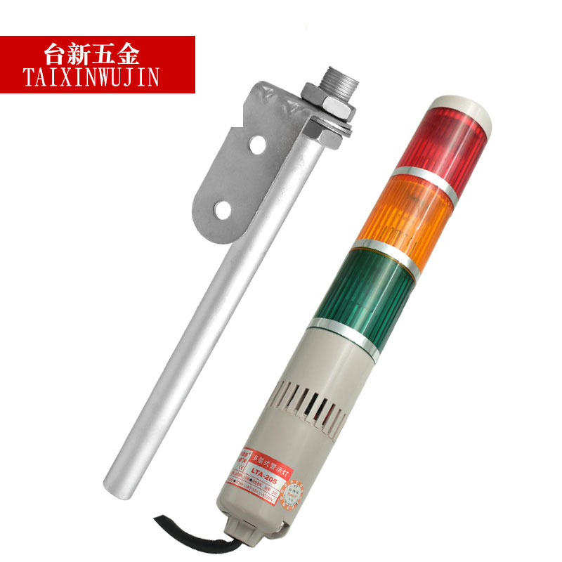 正品台塑三层闪光警示灯