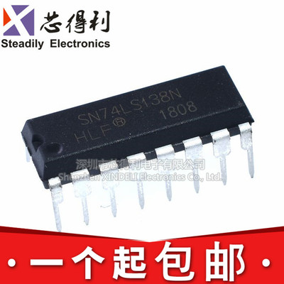 全新国产 直插 SN74LS138N HD74LS138P 74LS138 DIP-16 译码