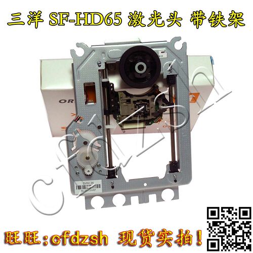 全新 DVD光头EVD激光头 HD65 SF-HD65=HD850 带DV34架 带铁架
