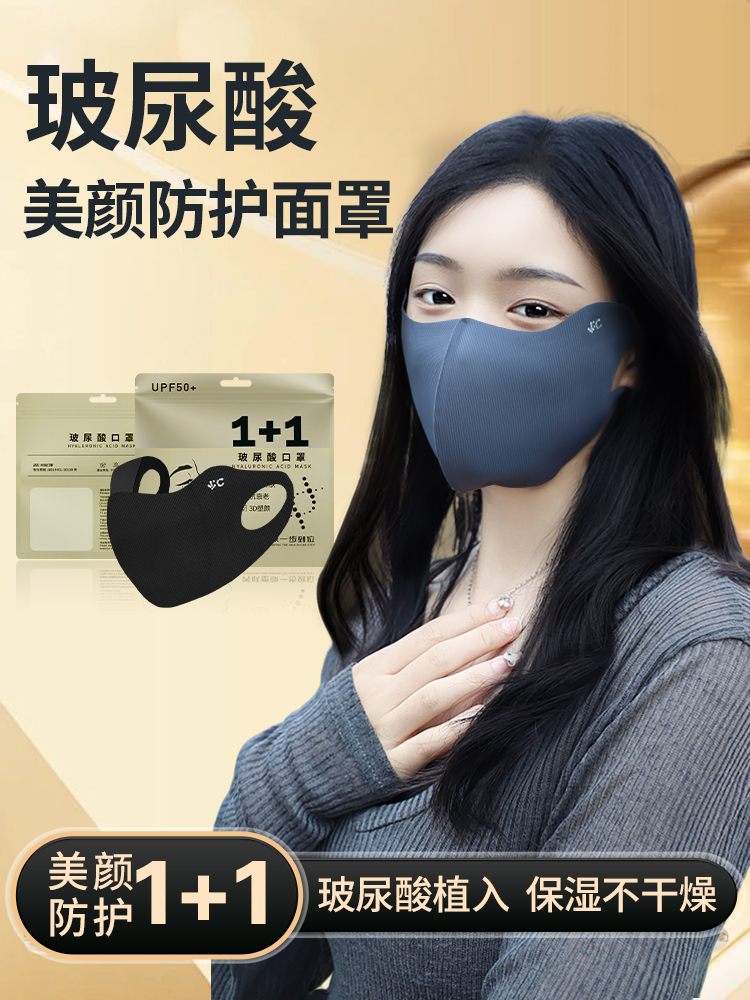 防晒口罩紫外线女士高颜