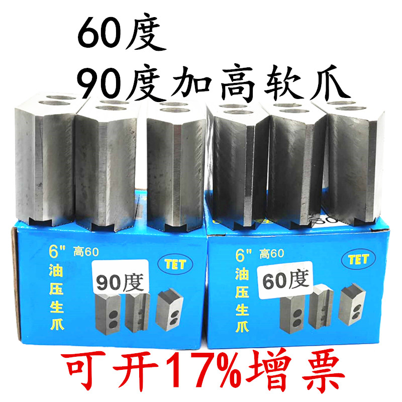 液压三爪卡盘度加高软油