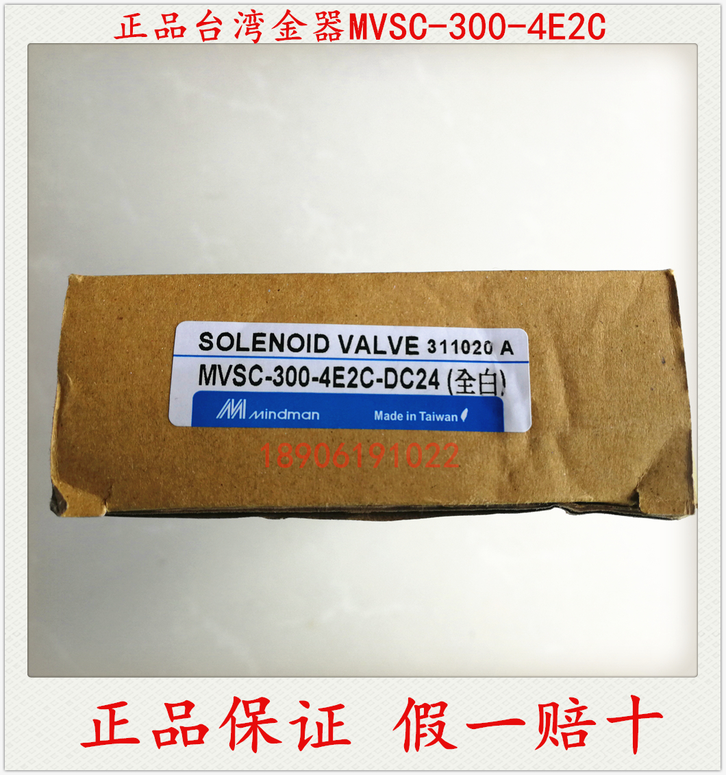 正品保证台湾金器电磁阀