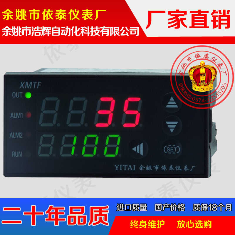 XMTF-818GP XMTF-838GP XMTF-908GP XMTF-918GP 固态继电器温控仪