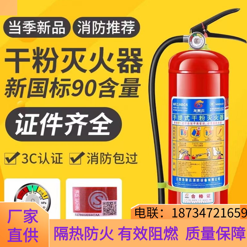 北京1kg2kg3kg4公斤手提式干粉灭火器家用店用商铺5消防器材8商用,金属材料及制品,金属罐/桶/瓶,淘宝优惠券,粉丝福利购,淘宝优惠卷