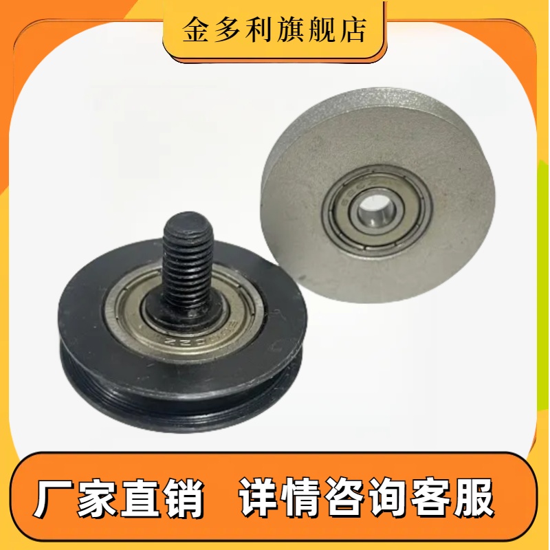 圆带轮/圆皮带用惰轮/窄幅型/外螺纹轴承/MBFN MBFNM全系列 ENU51