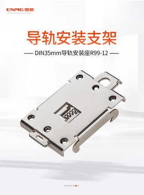 35mm DIN导轨电器元件安装架R99-12K钢板电泳黑色 M4×6螺纹通孔
