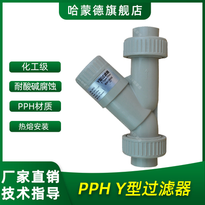 过滤器型塑料管道活接防