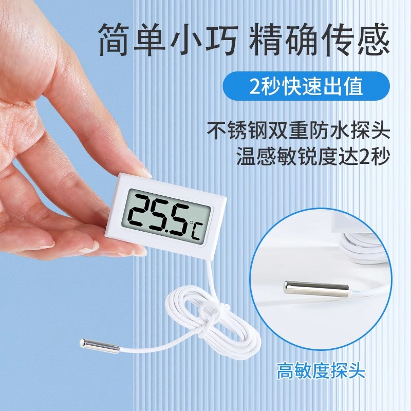 鱼缸温度计高精度家用带探头电子数显示器养殖专用工业水温传感器