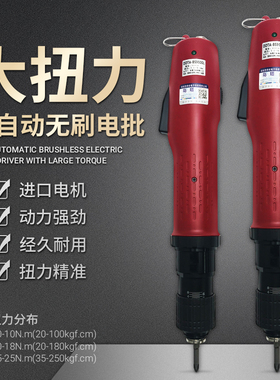 岛塔DDTA大扭力电动螺丝刀BS6500电批无刷BS9000起子25nm超大扭矩