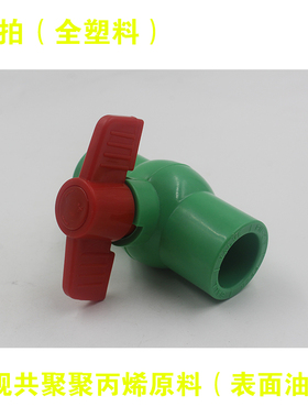 绿色PPR全塑球阀20 25 32  50 63热熔化工管道耐腐蚀酸碱阀门开关