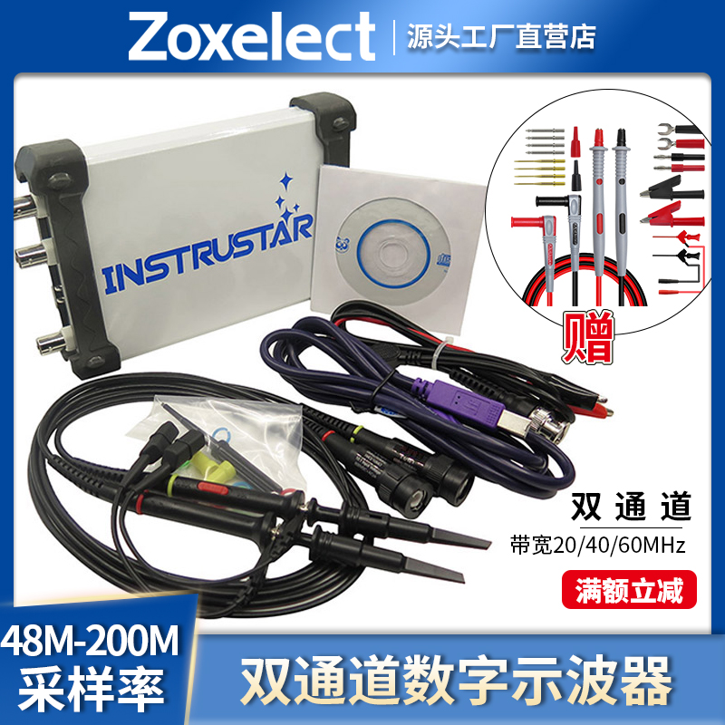 ISDS205A/B/C/X虚拟示波器 频谱分析仪数据记录仪DDS信号源扫频仪