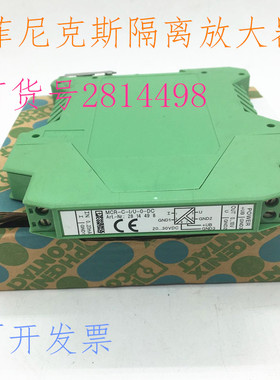 议价 隔离放大器MCR-C-I/U- 0-DC 隔离器号2814498