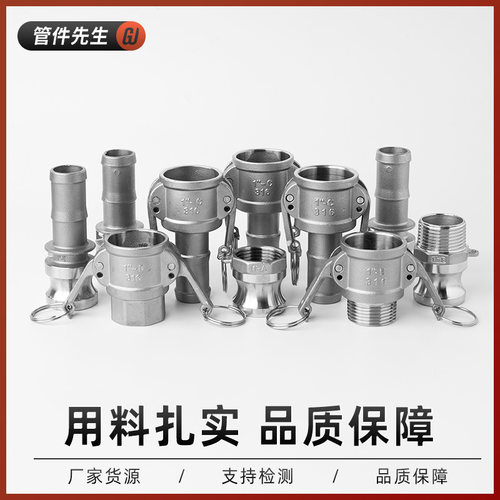 不锈钢快速接头扳把卡扣