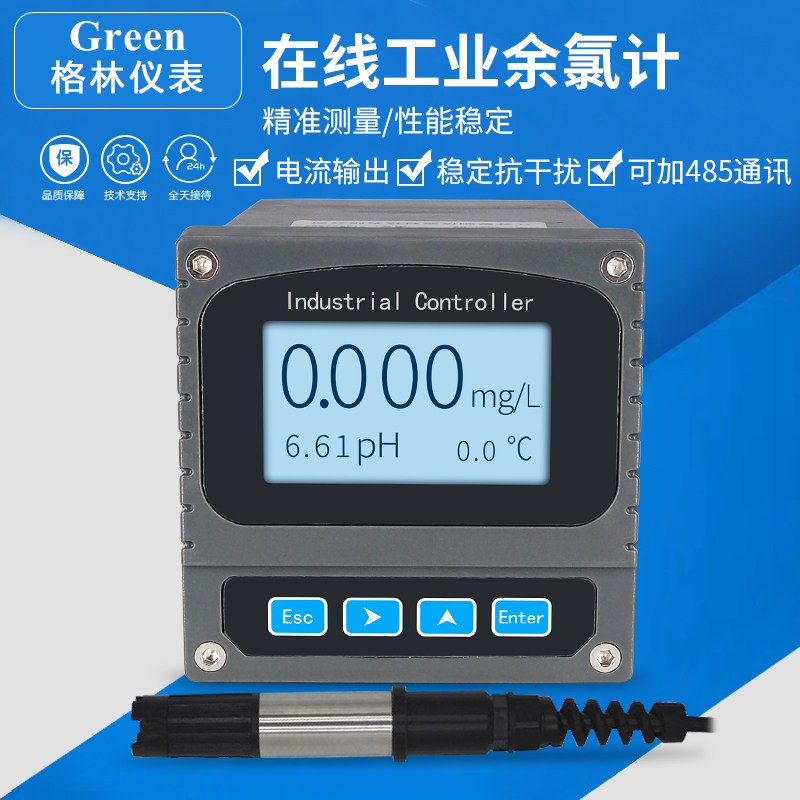 工业在线余氯分析仪余氯仪多参数余氯计PH变送器检测仪膜法恒电压,3C数码配件,USB多功能数码宝,淘宝优惠券,粉丝福利购,淘宝优惠卷