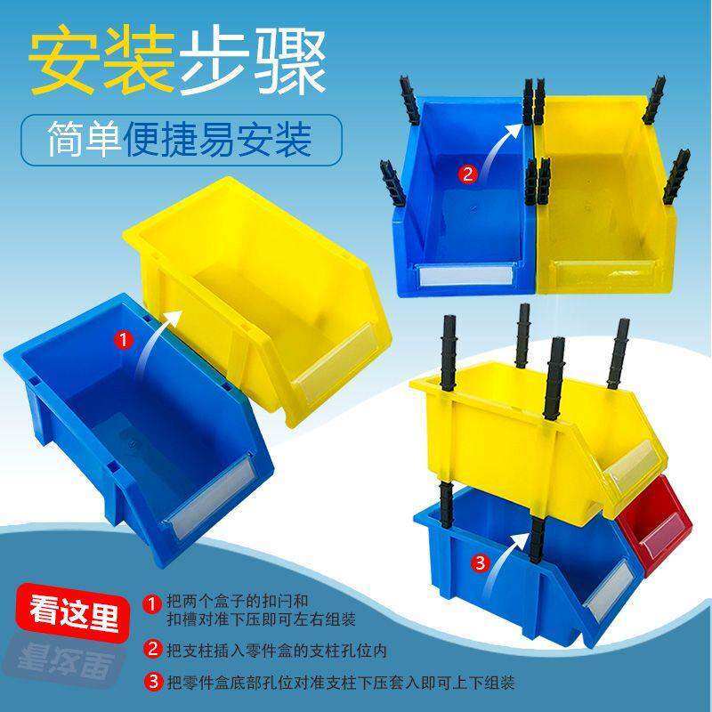 德国货架斜口分类零件组合式物料盒元件盒塑料盒螺丝盒工具收纳盒