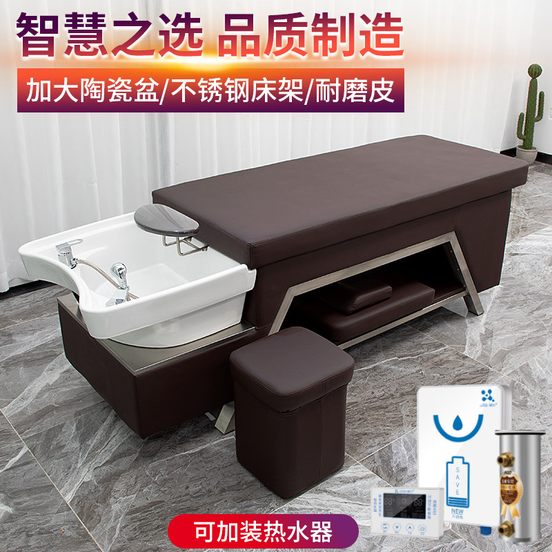 理发店养发洗头床带热水器按摩洗头床发廊专用泰式平躺冲水床头疗