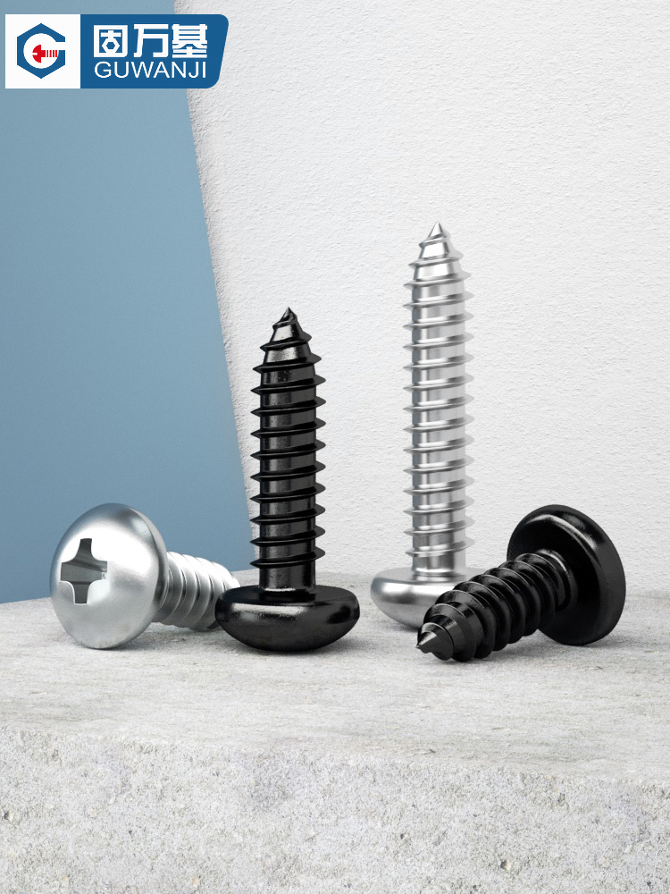 不锈钢圆头十字自攻螺丝