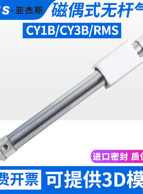 气动磁偶式无杆气缸CY3B长行程RMS滑台CY1B10/15/20/25/32/40-200
