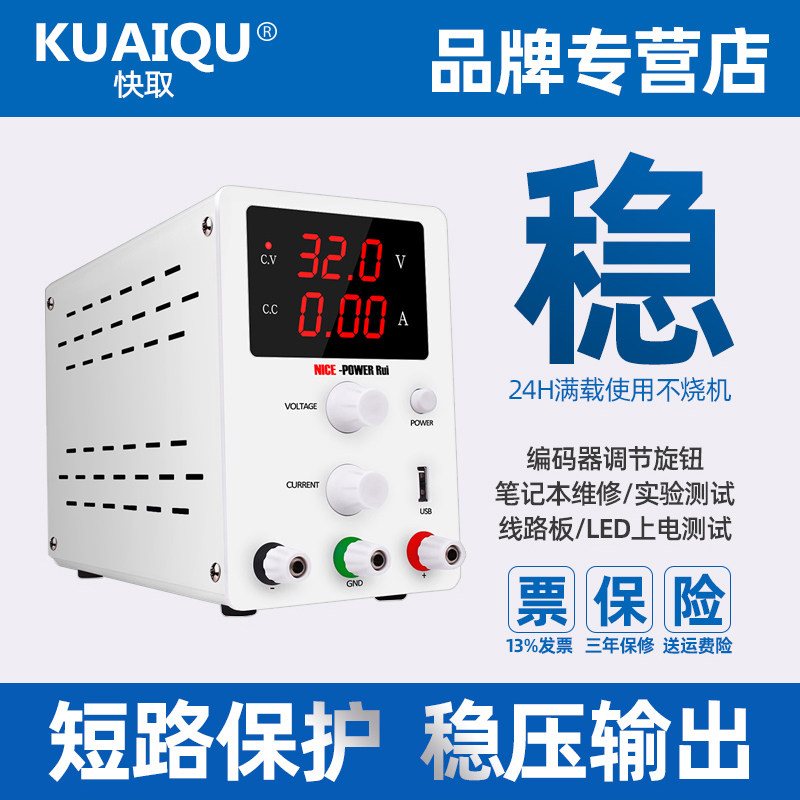 KUAIQU快取直流调压电源可调14V16V24V32V36V60v电池充电器电源表