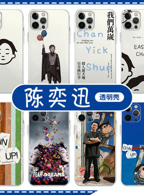 陈奕迅手机壳明星适用歌一加12/11/10T/7T/9RT/8/6T/ACEV/3/2魅族18X/17/18S/PRO/5G麦芒10/A20/11周边苹果15