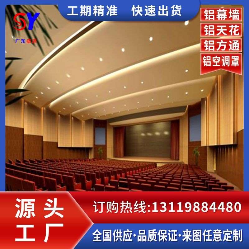 天花吊顶室内外大型会议厅铝单板铝扣板可镂空冲孔艺术雕花板大气