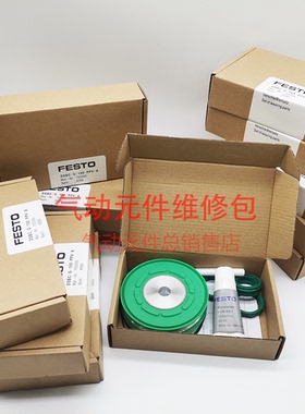 FESTO气缸维修包DNC/DSBC/G-32-40-50-63-80-100-125-PPV-A费斯托