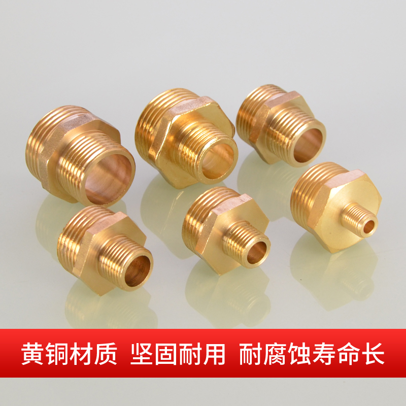 变径双外丝分转对寸大小