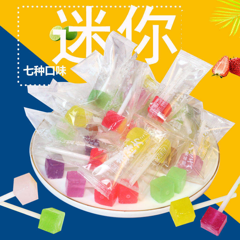 小方糖迷你棒棒糖网红水果味切片糖混合口味儿童零食喜糖