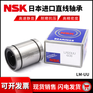 日本进口直线运动轴承LM6 50LUU