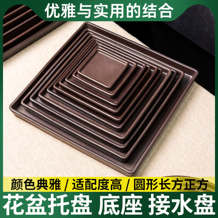正方形花盆托盘陶瓷底托加厚接水盘花盆垫底座花盒底紫砂四方花盘