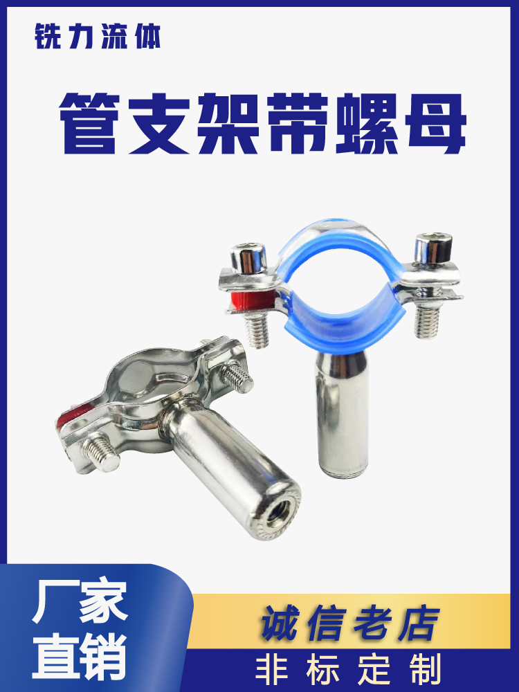 不锈钢固定卡扣管支架带