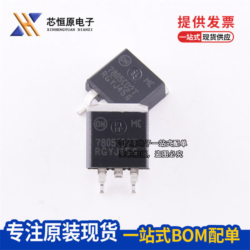 原装正品 MC7805CD2TR4G TO-263-2 5V/1A  正输出 线性稳压器芯片