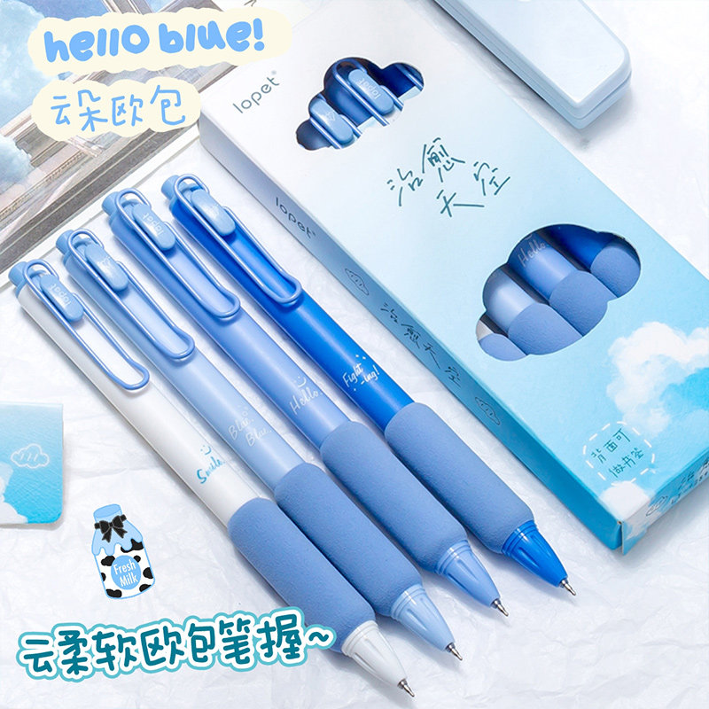 云朵按动中性笔欧包st笔尖速干初中生刷题笔高颜值小学生专用黑笔