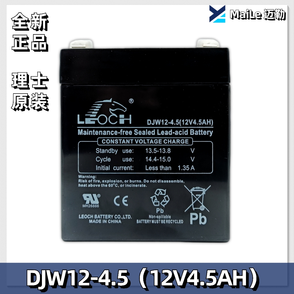 电梯配件/应急电源/轿顶应急电源/理士DJW12-4.5/12V/原厂